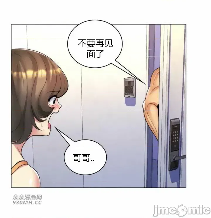 [韩国漫画] 继母竟是我女友 剧情,高潮潮吹,熟女人妻,巨乳大奶,露出#[42P]-33