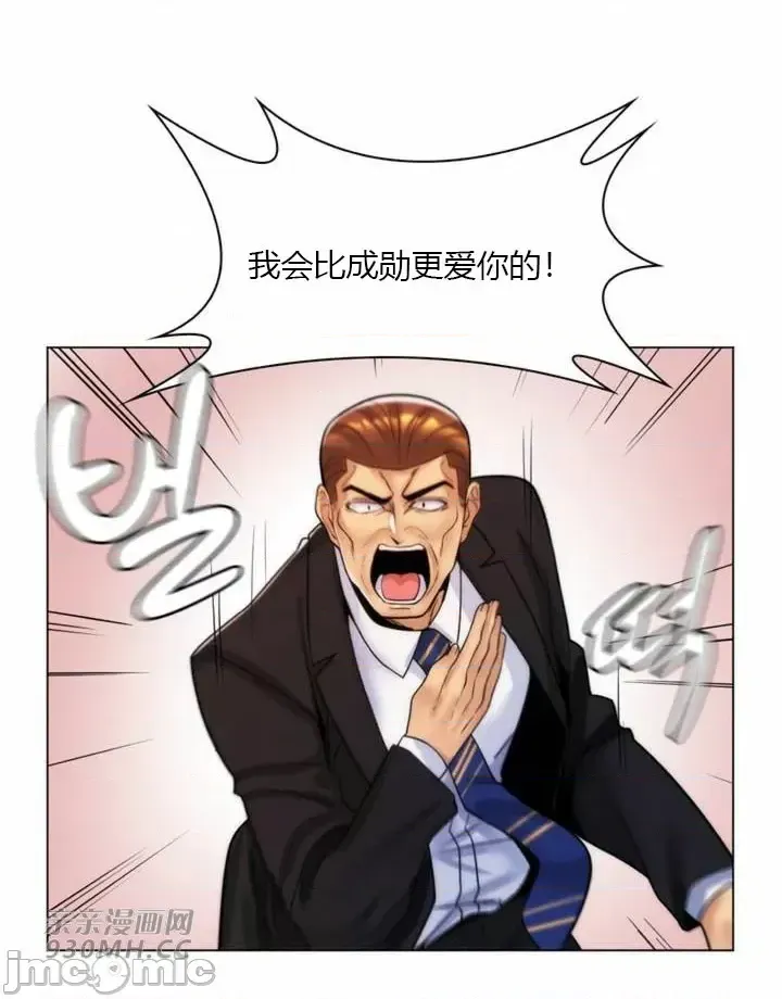 [韩国漫画] 继母竟是我女友 剧情,高潮潮吹,熟女人妻,巨乳大奶,露出#[61P]-10