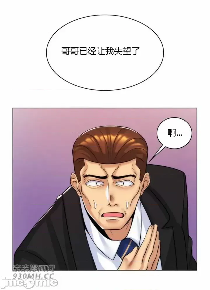 [韩国漫画] 继母竟是我女友 剧情,高潮潮吹,熟女人妻,巨乳大奶,露出#[61P]-11