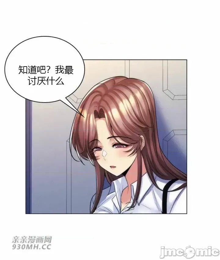 [韩国漫画] 继母竟是我女友 剧情,高潮潮吹,熟女人妻,巨乳大奶,露出#[61P]-12