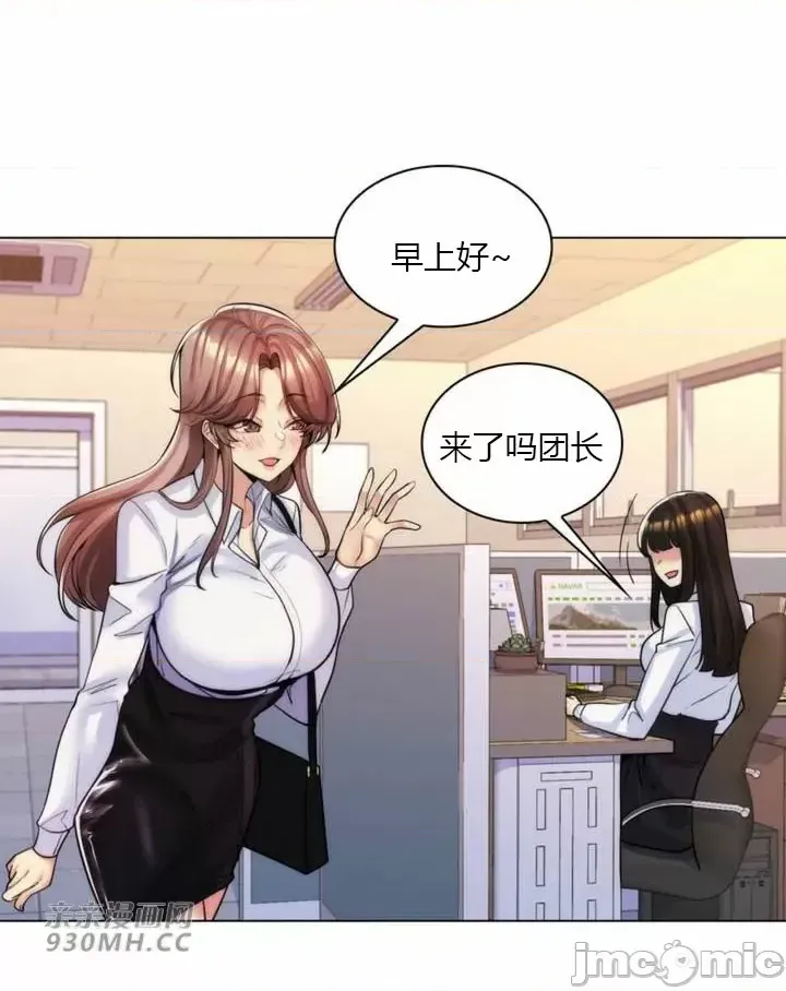 [韩国漫画] 继母竟是我女友 剧情,高潮潮吹,熟女人妻,巨乳大奶,露出#[61P]-17