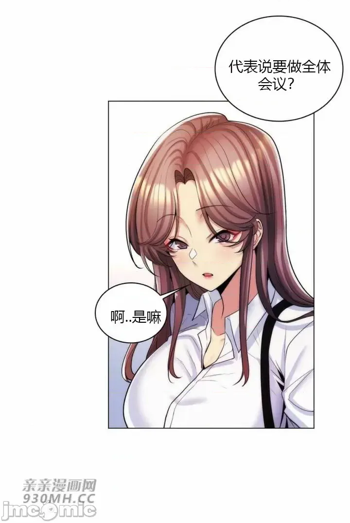 [韩国漫画] 继母竟是我女友 剧情,高潮潮吹,熟女人妻,巨乳大奶,露出#[61P]-18