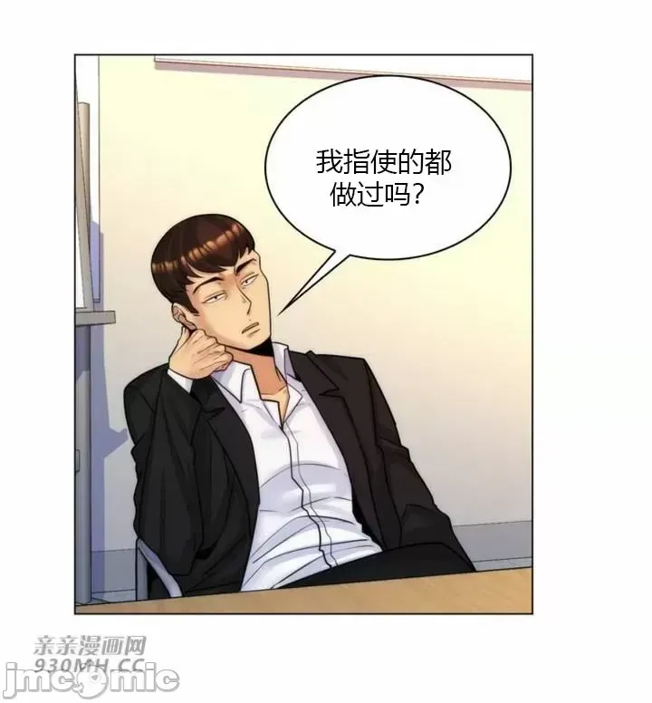 [韩国漫画] 继母竟是我女友 剧情,高潮潮吹,熟女人妻,巨乳大奶,露出#[61P]-21