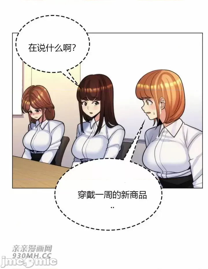[韩国漫画] 继母竟是我女友 剧情,高潮潮吹,熟女人妻,巨乳大奶,露出#[61P]-22