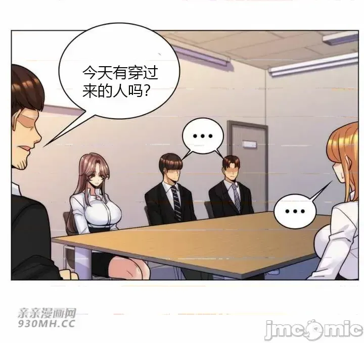 [韩国漫画] 继母竟是我女友 剧情,高潮潮吹,熟女人妻,巨乳大奶,露出#[61P]-23