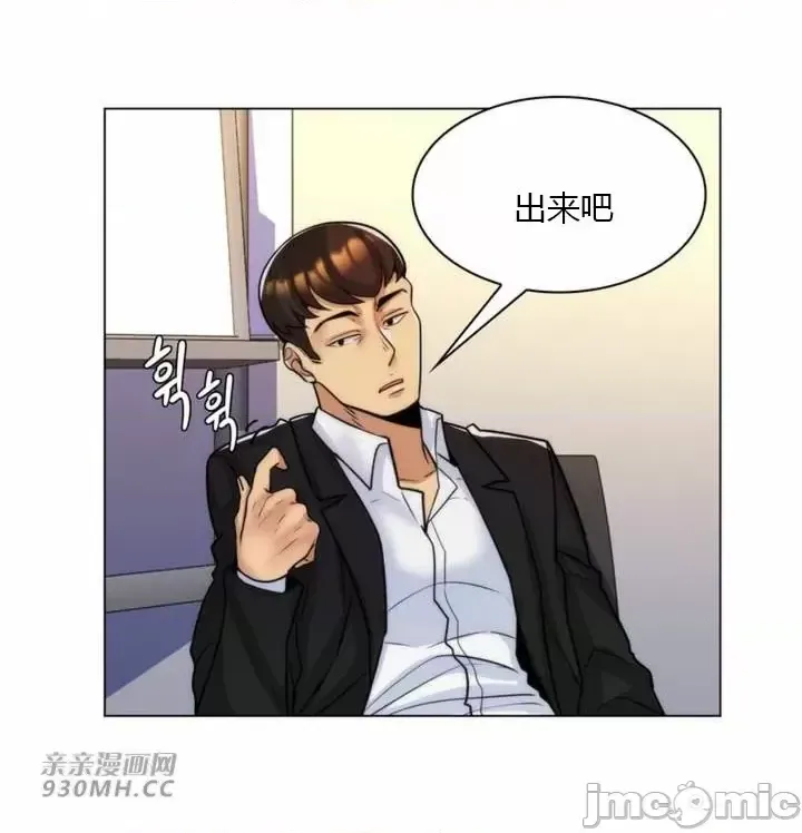 [韩国漫画] 继母竟是我女友 剧情,高潮潮吹,熟女人妻,巨乳大奶,露出#[61P]-26