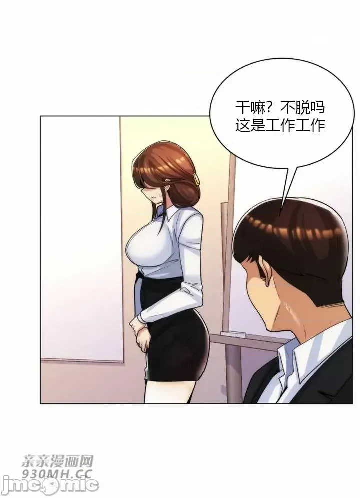 [韩国漫画] 继母竟是我女友 剧情,高潮潮吹,熟女人妻,巨乳大奶,露出#[61P]-34