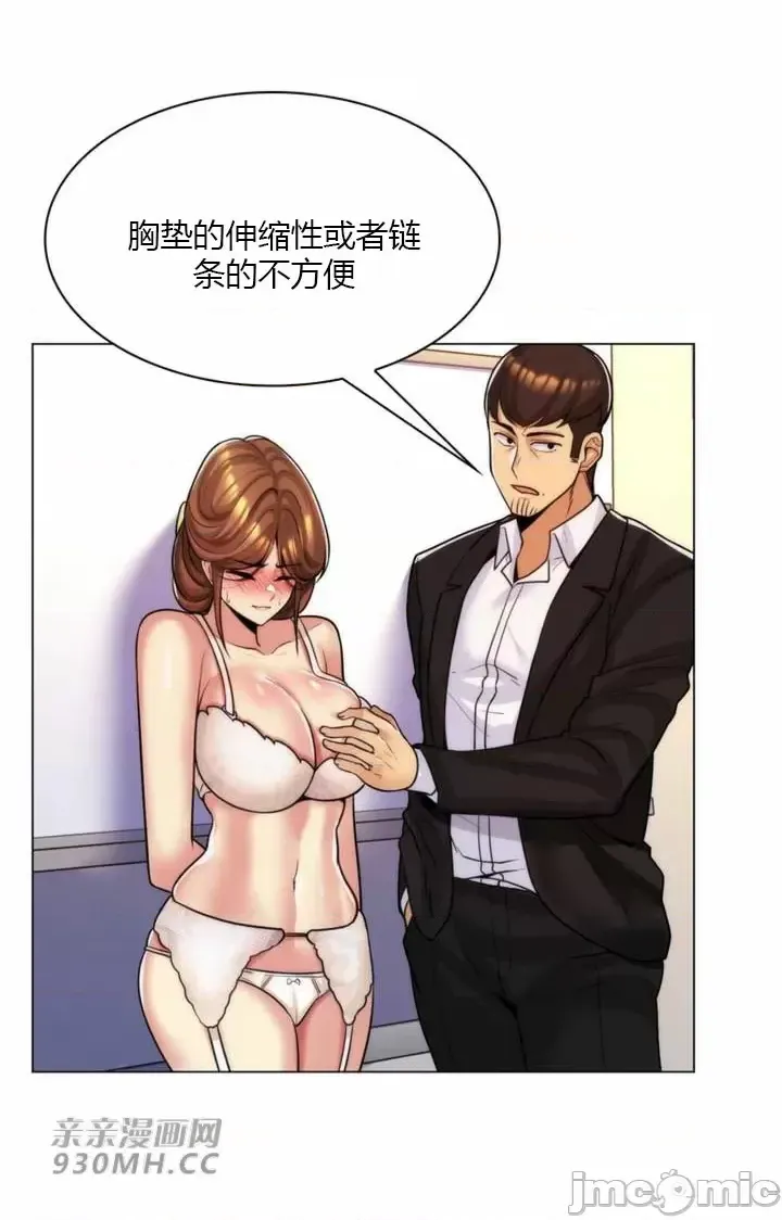 [韩国漫画] 继母竟是我女友 剧情,高潮潮吹,熟女人妻,巨乳大奶,露出#[61P]-38
