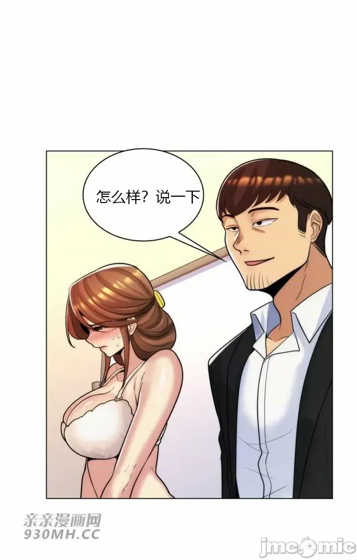 [韩国漫画] 继母竟是我女友 剧情,高潮潮吹,熟女人妻,巨乳大奶,露出#[61P]-43