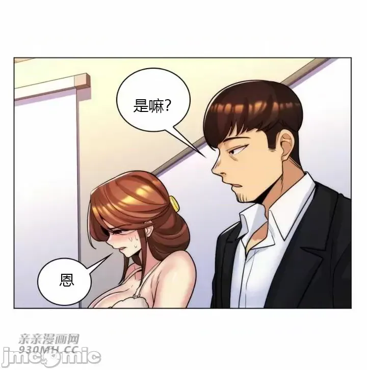 [韩国漫画] 继母竟是我女友 剧情,高潮潮吹,熟女人妻,巨乳大奶,露出#[61P]-45
