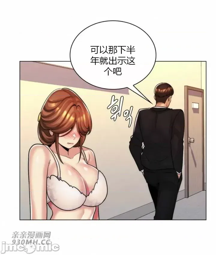 [韩国漫画] 继母竟是我女友 剧情,高潮潮吹,熟女人妻,巨乳大奶,露出#[61P]-46