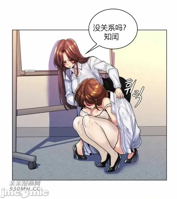 [韩国漫画] 继母竟是我女友 剧情,高潮潮吹,熟女人妻,巨乳大奶,露出#[61P]-48