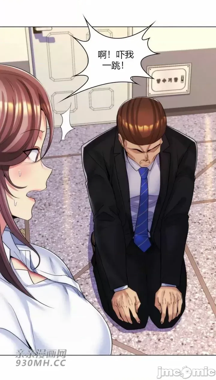 [韩国漫画] 继母竟是我女友 剧情,高潮潮吹,熟女人妻,巨乳大奶,露出#[61P]-5