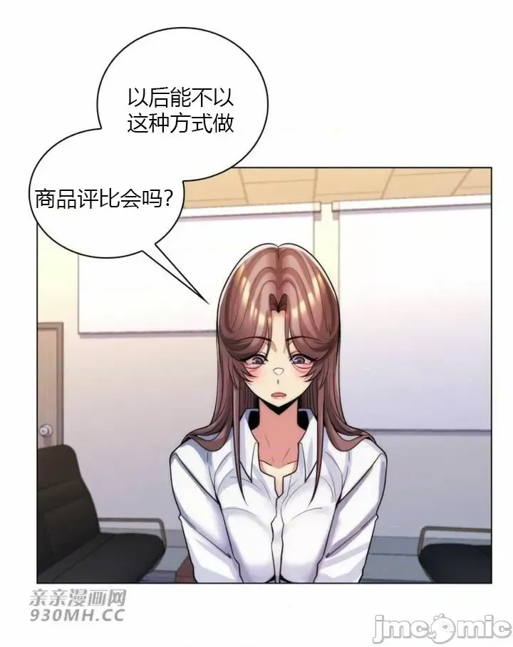 [韩国漫画] 继母竟是我女友 剧情,高潮潮吹,熟女人妻,巨乳大奶,露出#[61P]-54