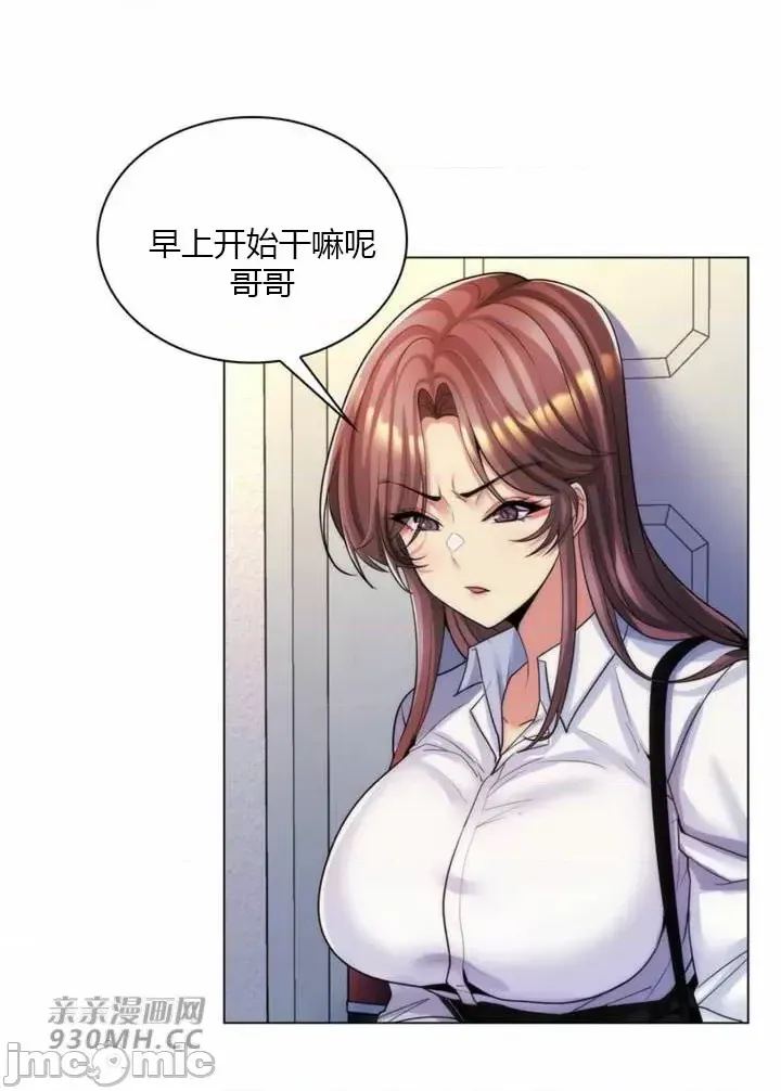 [韩国漫画] 继母竟是我女友 剧情,高潮潮吹,熟女人妻,巨乳大奶,露出#[61P]-6