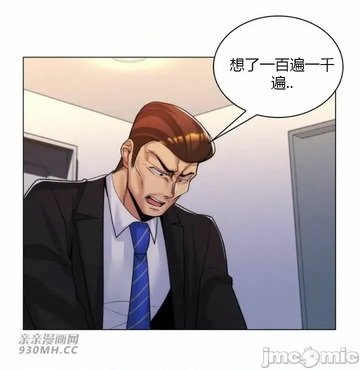 [韩国漫画] 继母竟是我女友 剧情,高潮潮吹,熟女人妻,巨乳大奶,露出#[61P]-7