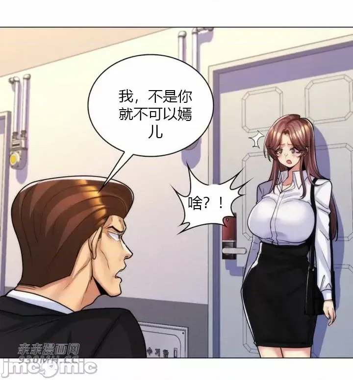 [韩国漫画] 继母竟是我女友 剧情,高潮潮吹,熟女人妻,巨乳大奶,露出#[61P]-8