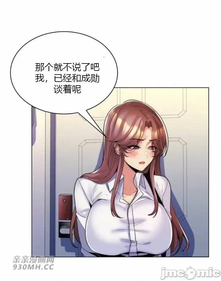 [韩国漫画] 继母竟是我女友 剧情,高潮潮吹,熟女人妻,巨乳大奶,露出#[61P]-9