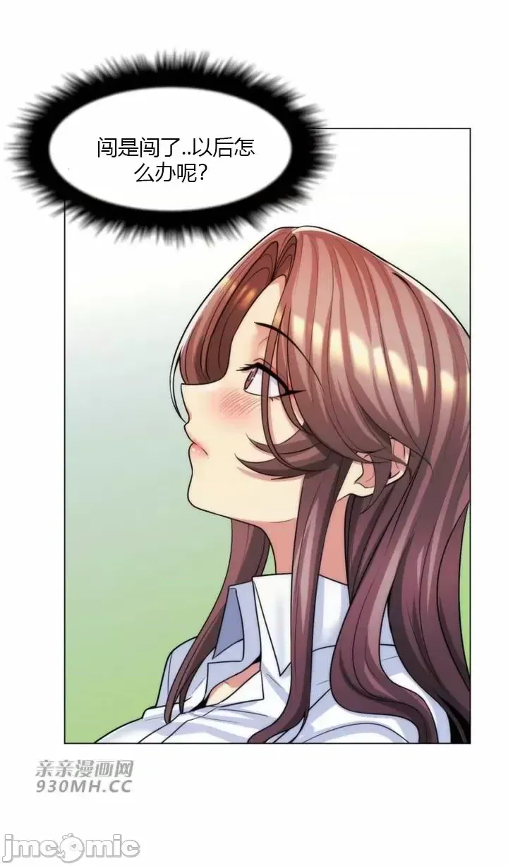 [韩国漫画] 继母竟是我女友 剧情,高潮潮吹,熟女人妻,巨乳大奶,露出#[55P]-23