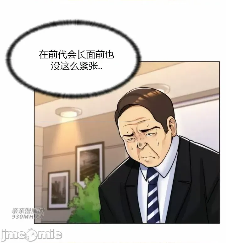 [韩国漫画] 继母竟是我女友 剧情,高潮潮吹,熟女人妻,巨乳大奶,露出#[55P]-28