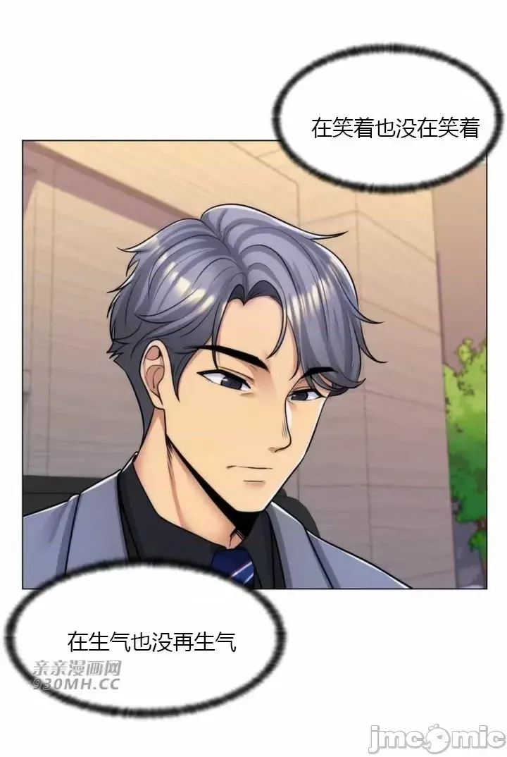 [韩国漫画] 继母竟是我女友 剧情,高潮潮吹,熟女人妻,巨乳大奶,露出#[55P]-29