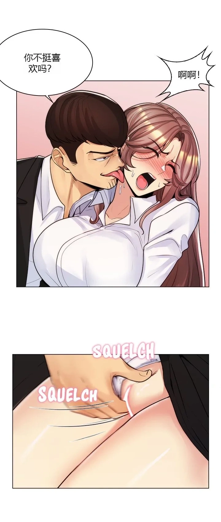 [韩国漫画] 继母竟是我女友 剧情,高潮潮吹,熟女人妻,巨乳大奶,露出#[55P]-3