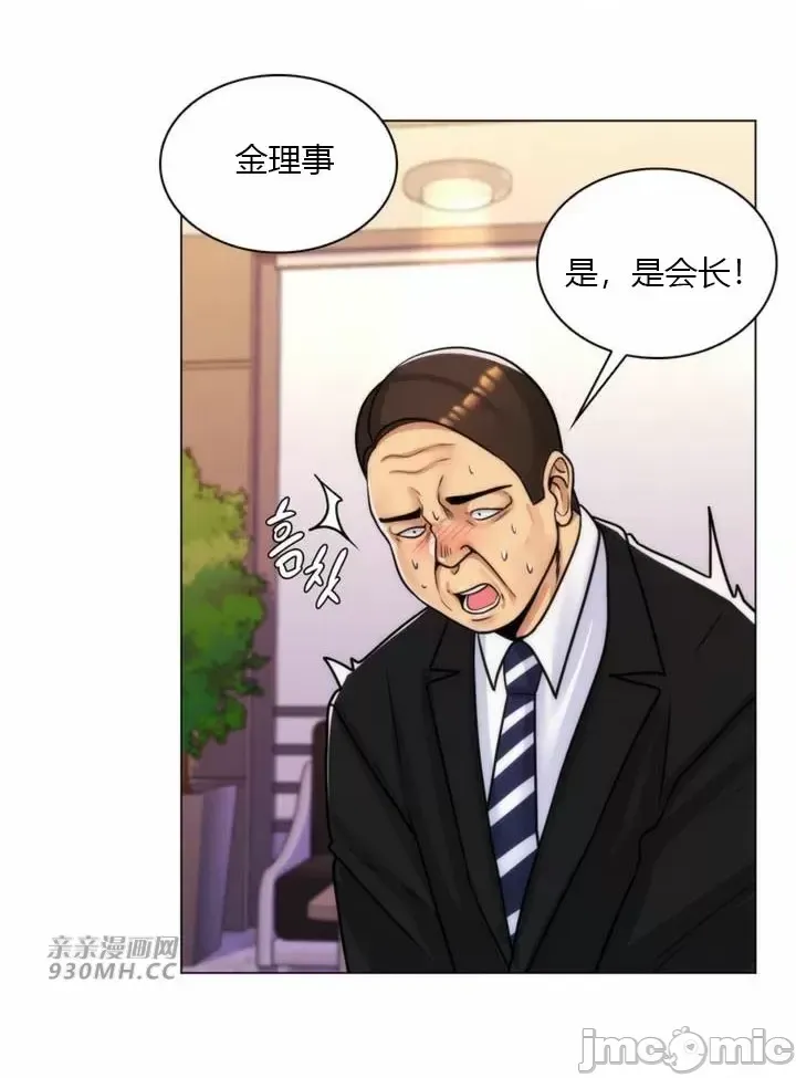 [韩国漫画] 继母竟是我女友 剧情,高潮潮吹,熟女人妻,巨乳大奶,露出#[55P]-30