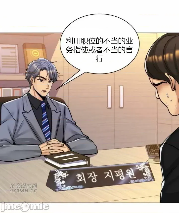 [韩国漫画] 继母竟是我女友 剧情,高潮潮吹,熟女人妻,巨乳大奶,露出#[55P]-31