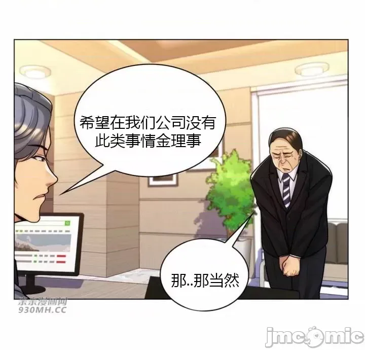 [韩国漫画] 继母竟是我女友 剧情,高潮潮吹,熟女人妻,巨乳大奶,露出#[55P]-34