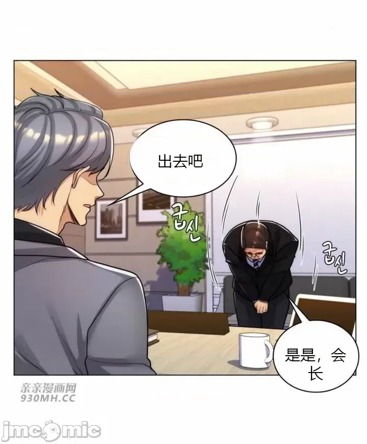 [韩国漫画] 继母竟是我女友 剧情,高潮潮吹,熟女人妻,巨乳大奶,露出#[55P]-37