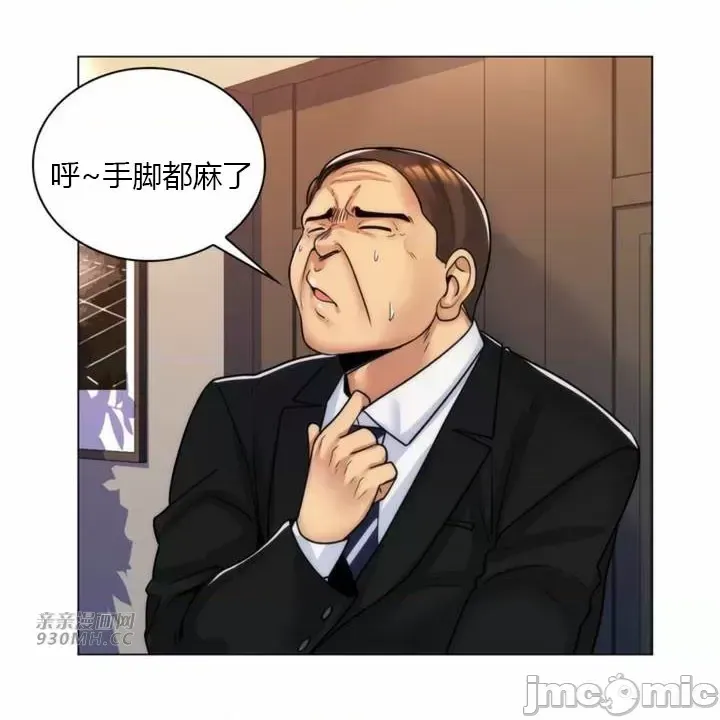 [韩国漫画] 继母竟是我女友 剧情,高潮潮吹,熟女人妻,巨乳大奶,露出#[55P]-39