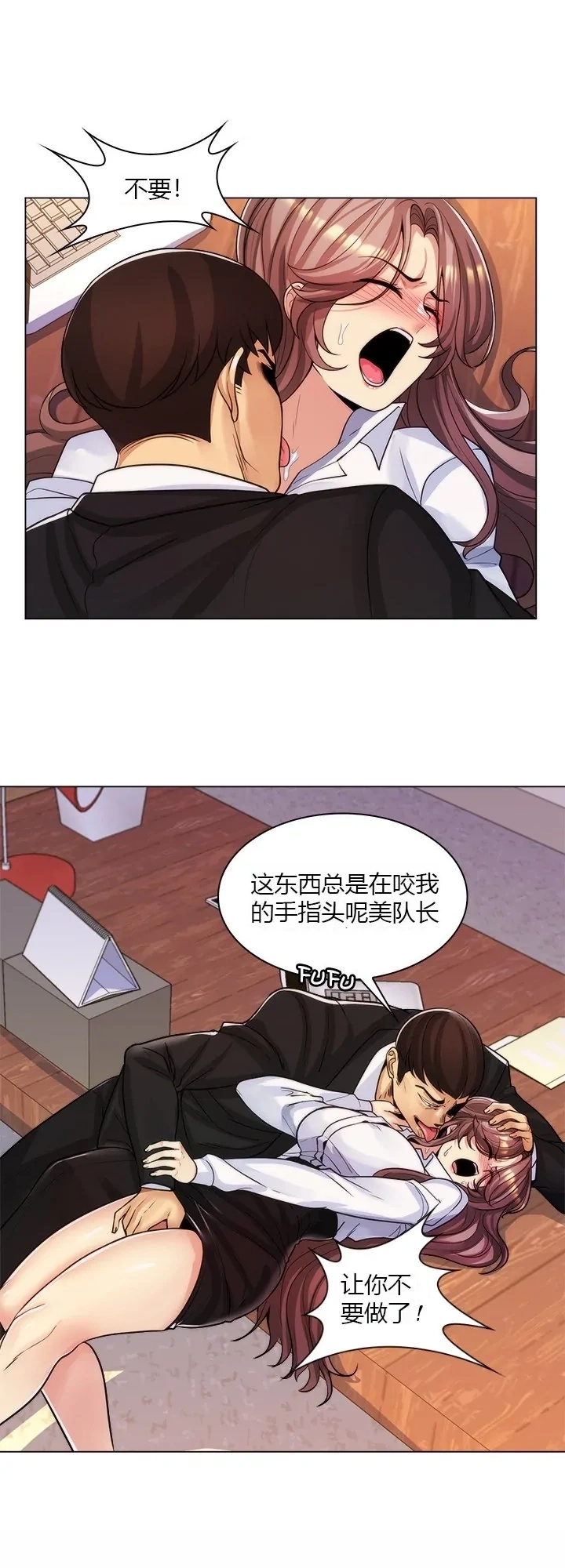 [韩国漫画] 继母竟是我女友 剧情,高潮潮吹,熟女人妻,巨乳大奶,露出#[55P]-4