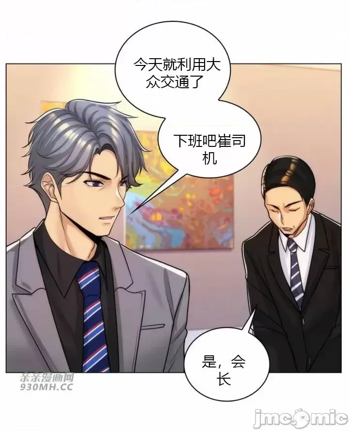 [韩国漫画] 继母竟是我女友 剧情,高潮潮吹,熟女人妻,巨乳大奶,露出#[55P]-45