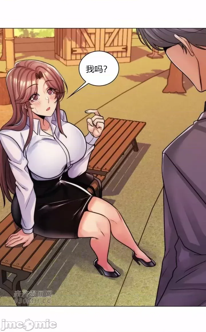 [韩国漫画] 继母竟是我女友 剧情,高潮潮吹,熟女人妻,巨乳大奶,露出#[55P]-52