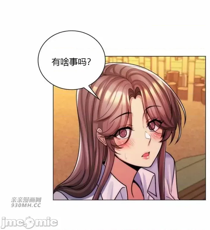 [韩国漫画] 继母竟是我女友 剧情,高潮潮吹,熟女人妻,巨乳大奶,露出#[55P]-54