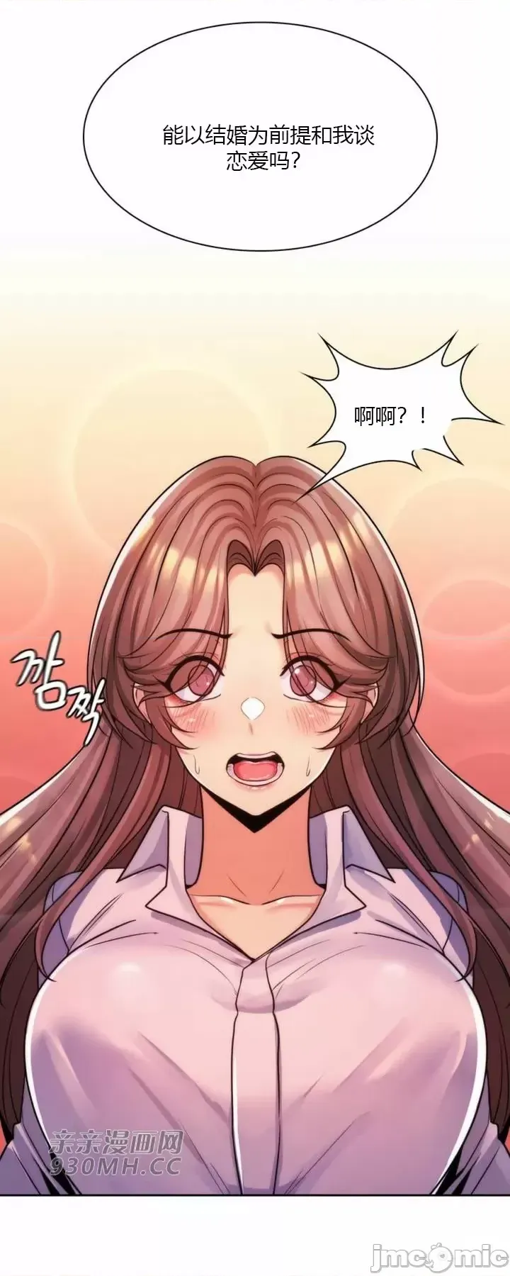 [韩国漫画] 继母竟是我女友 剧情,高潮潮吹,熟女人妻,巨乳大奶,露出#[55P]-55