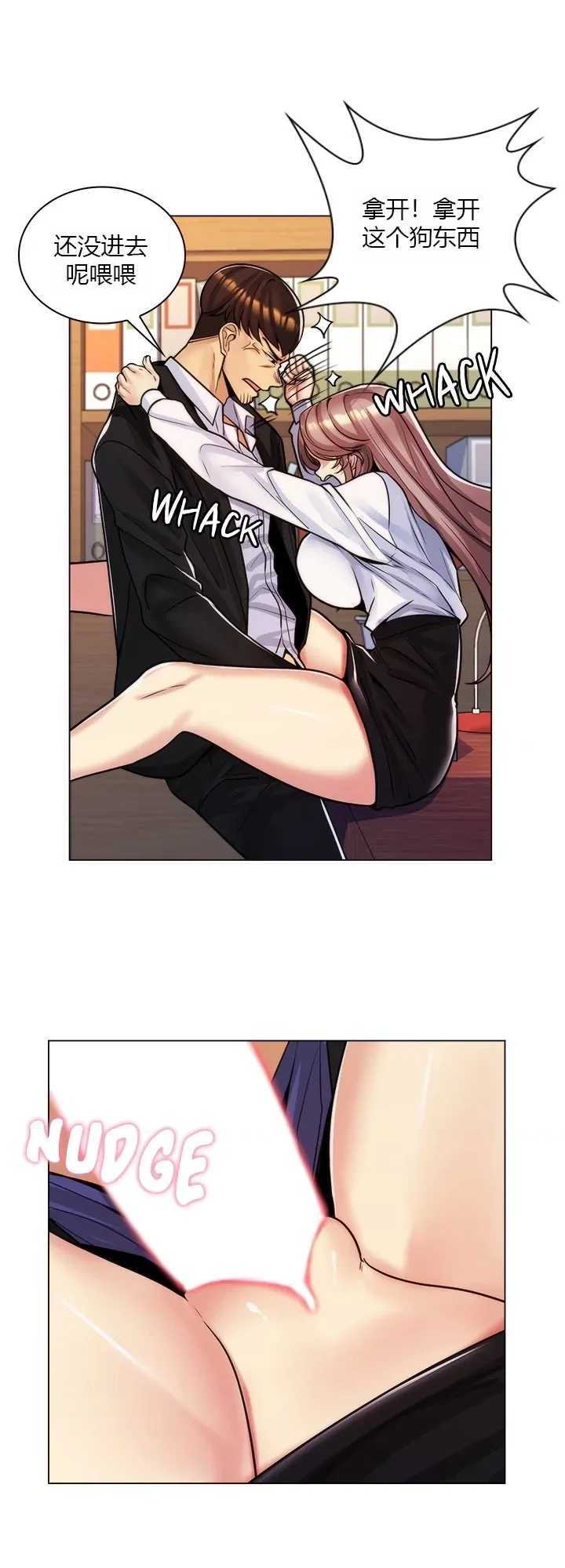 [韩国漫画] 继母竟是我女友 剧情,高潮潮吹,熟女人妻,巨乳大奶,露出#[55P]-6