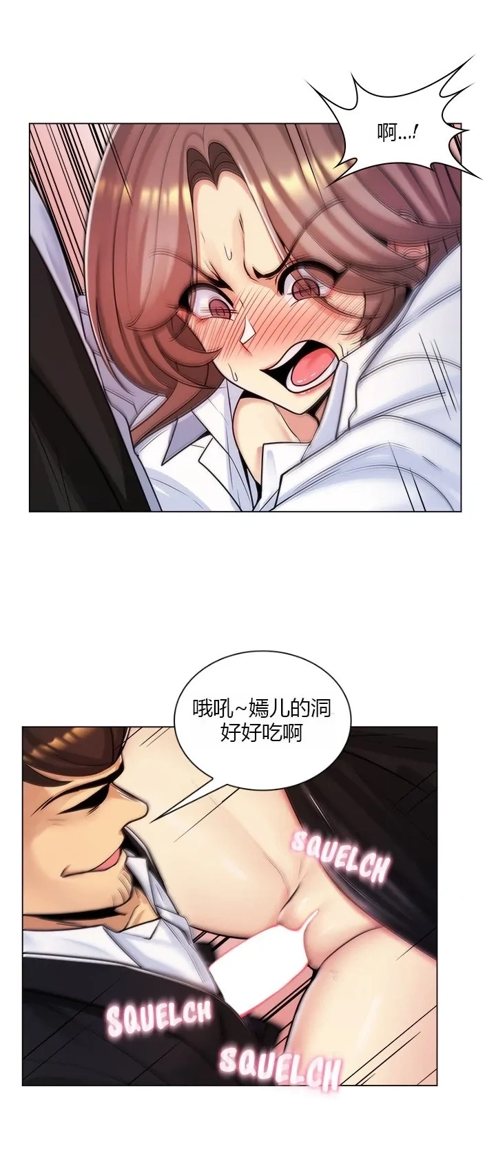 [韩国漫画] 继母竟是我女友 剧情,高潮潮吹,熟女人妻,巨乳大奶,露出#[55P]-7