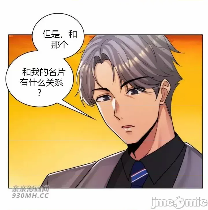 [韩国漫画] 继母竟是我女友 剧情,高潮潮吹,熟女人妻,巨乳大奶,露出#[65P]-10