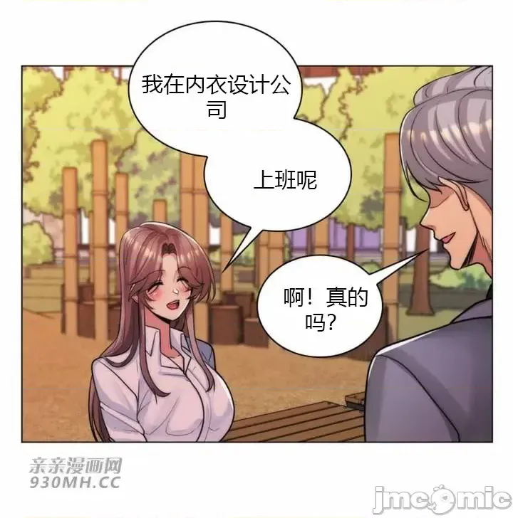 [韩国漫画] 继母竟是我女友 剧情,高潮潮吹,熟女人妻,巨乳大奶,露出#[65P]-11