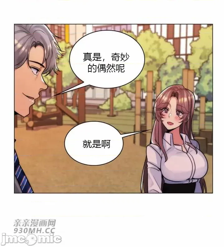[韩国漫画] 继母竟是我女友 剧情,高潮潮吹,熟女人妻,巨乳大奶,露出#[65P]-12