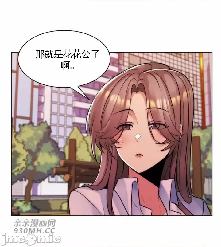 [韩国漫画] 继母竟是我女友 剧情,高潮潮吹,熟女人妻,巨乳大奶,露出#[65P]-14