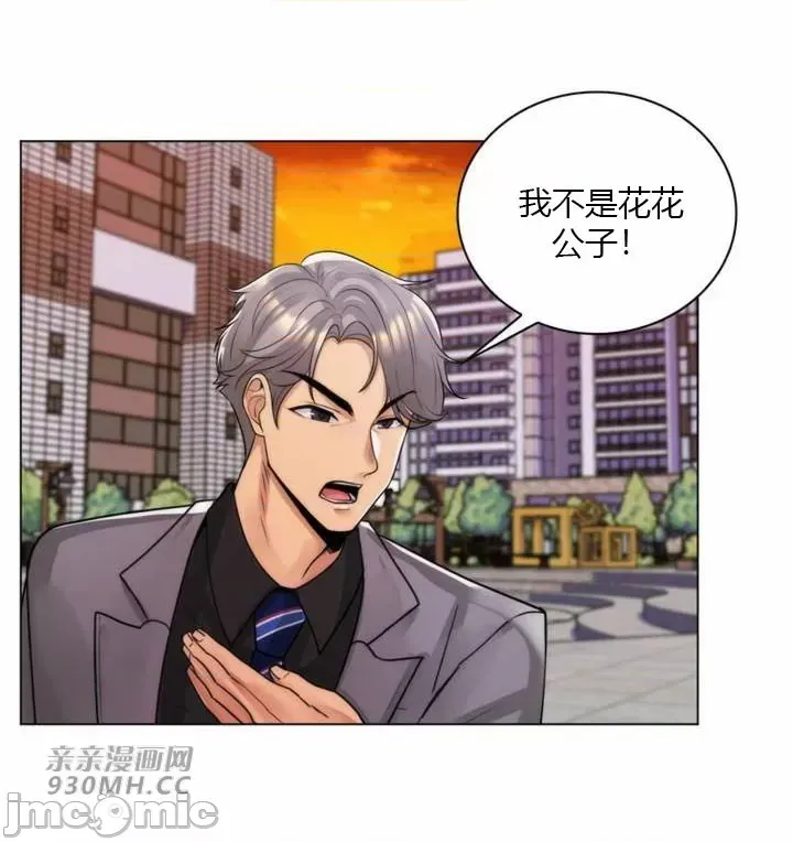 [韩国漫画] 继母竟是我女友 剧情,高潮潮吹,熟女人妻,巨乳大奶,露出#[65P]-15