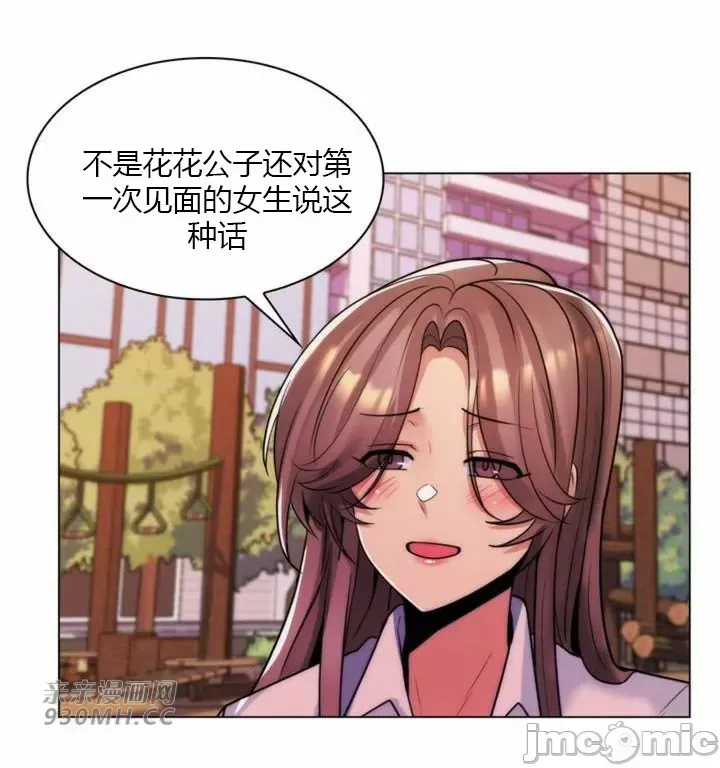 [韩国漫画] 继母竟是我女友 剧情,高潮潮吹,熟女人妻,巨乳大奶,露出#[65P]-16