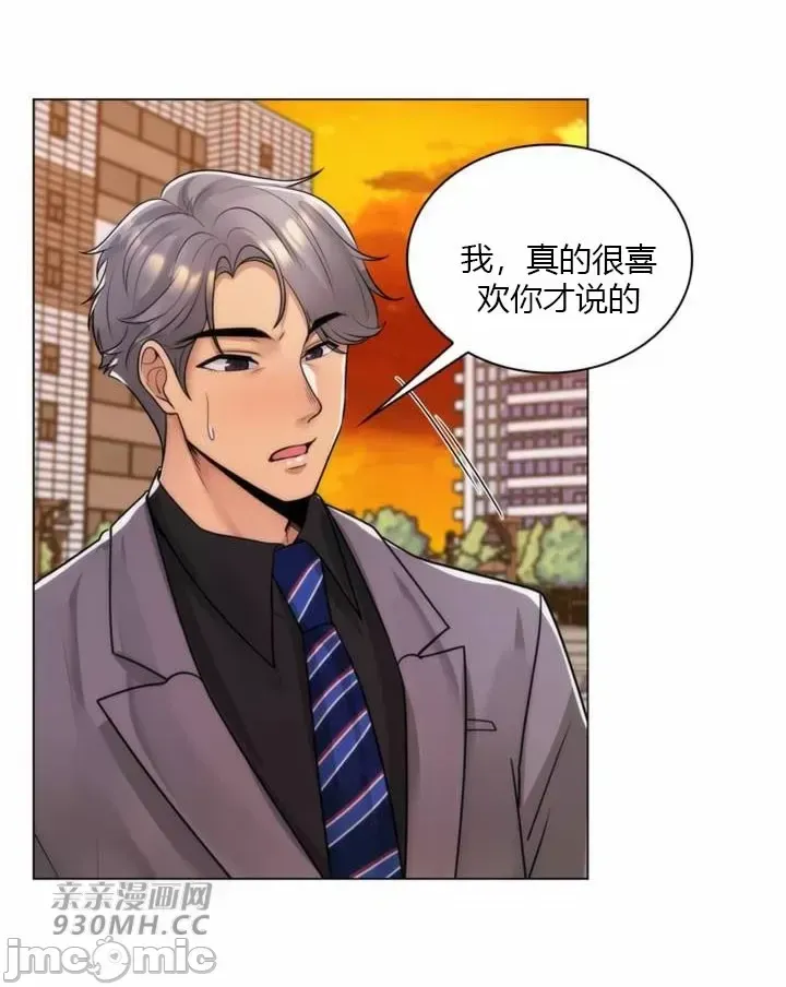 [韩国漫画] 继母竟是我女友 剧情,高潮潮吹,熟女人妻,巨乳大奶,露出#[65P]-17