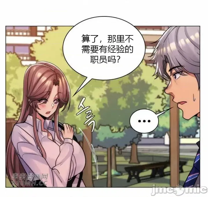 [韩国漫画] 继母竟是我女友 剧情,高潮潮吹,熟女人妻,巨乳大奶,露出#[65P]-19