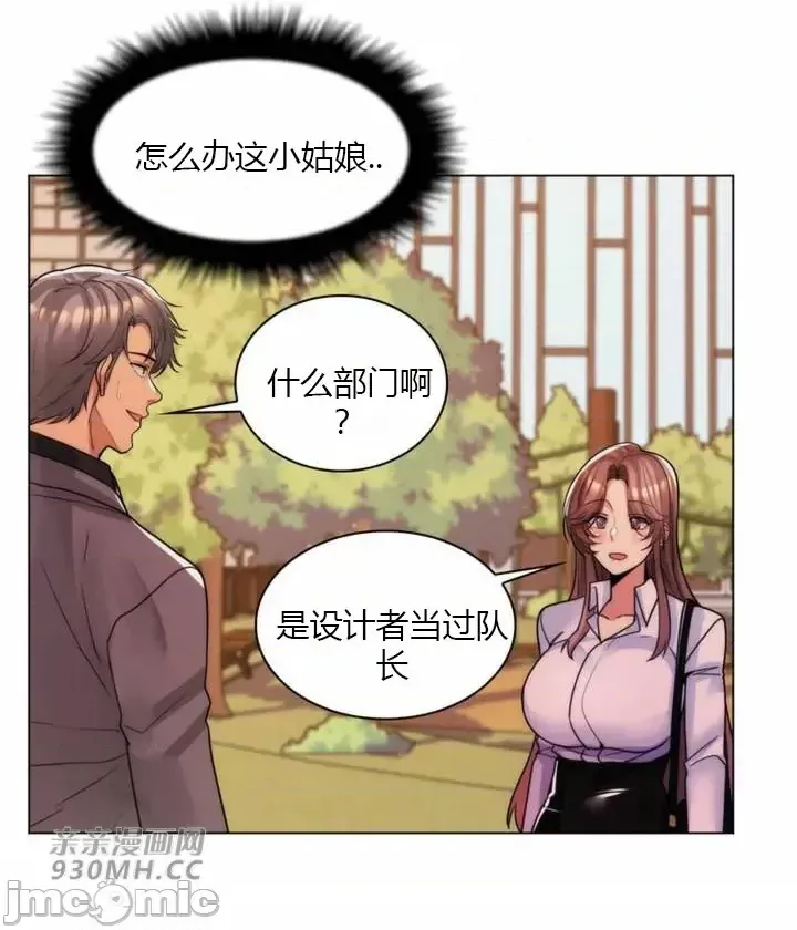 [韩国漫画] 继母竟是我女友 剧情,高潮潮吹,熟女人妻,巨乳大奶,露出#[65P]-20