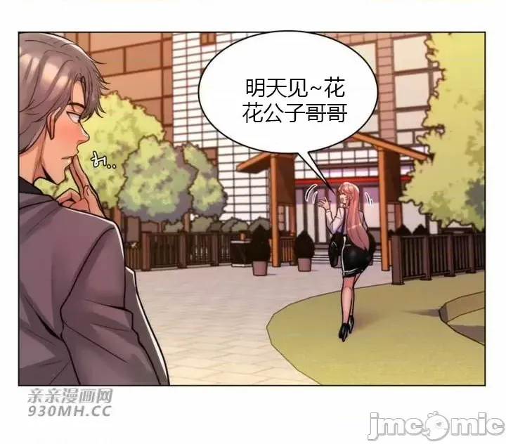 [韩国漫画] 继母竟是我女友 剧情,高潮潮吹,熟女人妻,巨乳大奶,露出#[65P]-24