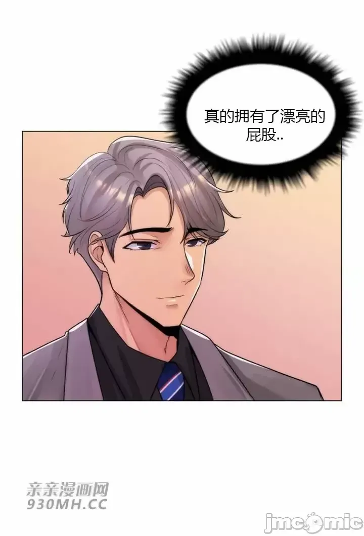 [韩国漫画] 继母竟是我女友 剧情,高潮潮吹,熟女人妻,巨乳大奶,露出#[65P]-26