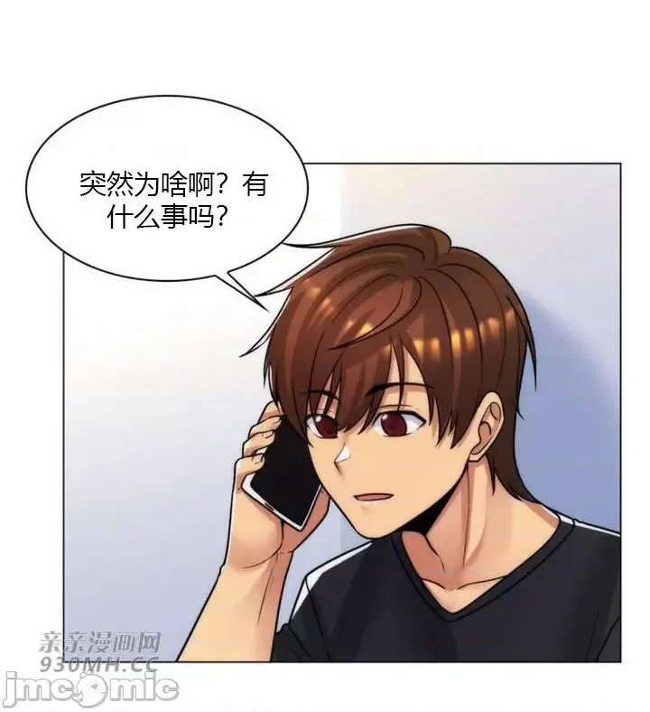 [韩国漫画] 继母竟是我女友 剧情,高潮潮吹,熟女人妻,巨乳大奶,露出#[65P]-29